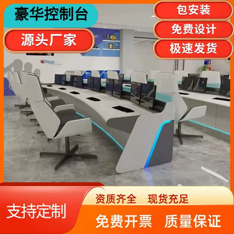 Консоль управления центром мониторинга, командно-управляемая консоль, консоль мониторинга безопасности, центральная консоль управления мониторингом, консоль двойного управления