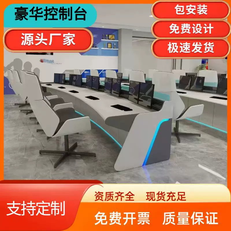 监控中心操作台指挥调度台安防监控台监控中控台双联控制台