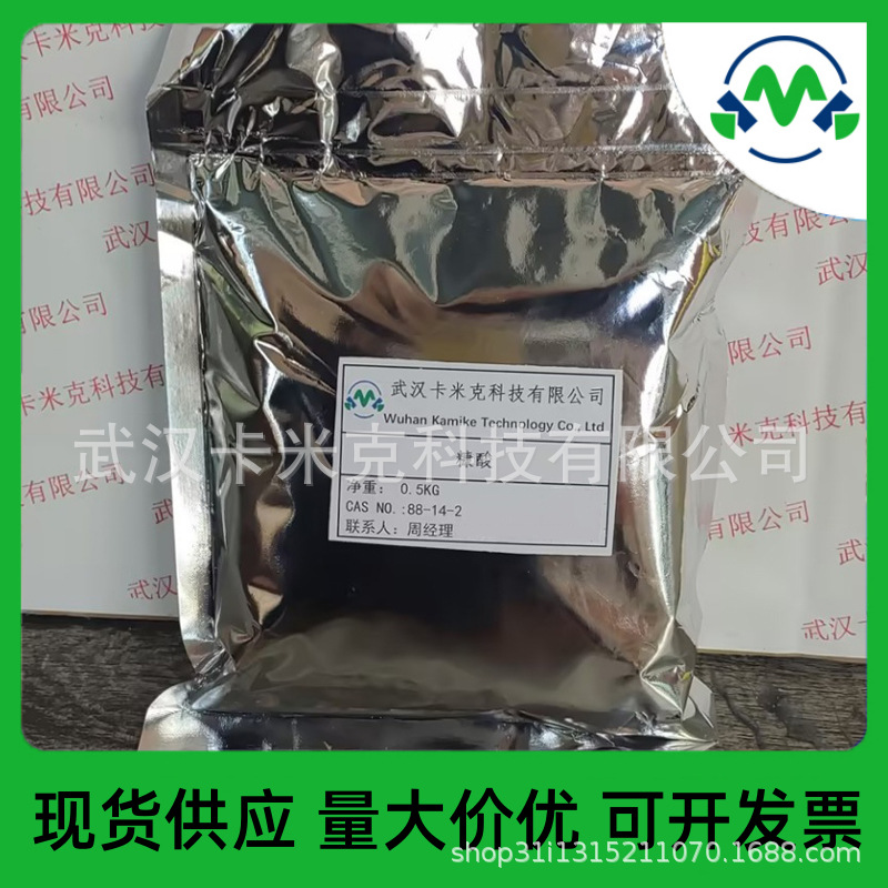 糠酸 88-14-2 2-呋喃甲酸 工业级 厂家现货 样品 1kg/袋