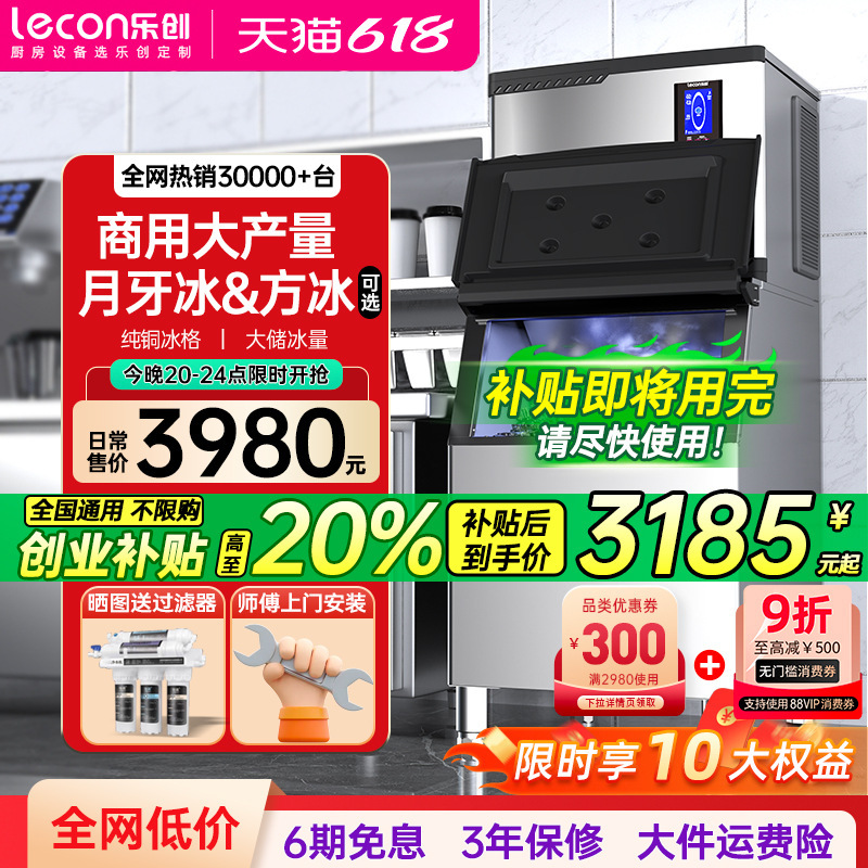 Free Shipping Large Ice Machine Commercial Milk Tea Shop Fully Automatic Crescent Ice Cube Ice Machine Commercial Crescent Ice