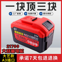 大艺a3通用21700高能电芯电动扳手锂电池电锯电锤磨机切割机正品