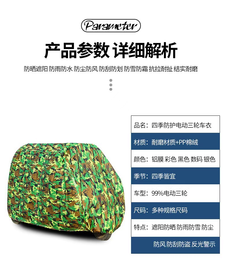 Fully Enclosed Electric Tricycle Sunshade, Full Car Cover, Car Cover, Thickened Rainproof, Sunproof and Waterproof Cover, New Style