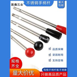Machine tool handle rod double-headed screw rod bench drill operating rod 304 stainless steel handle rod double handle rod threaded rod 201