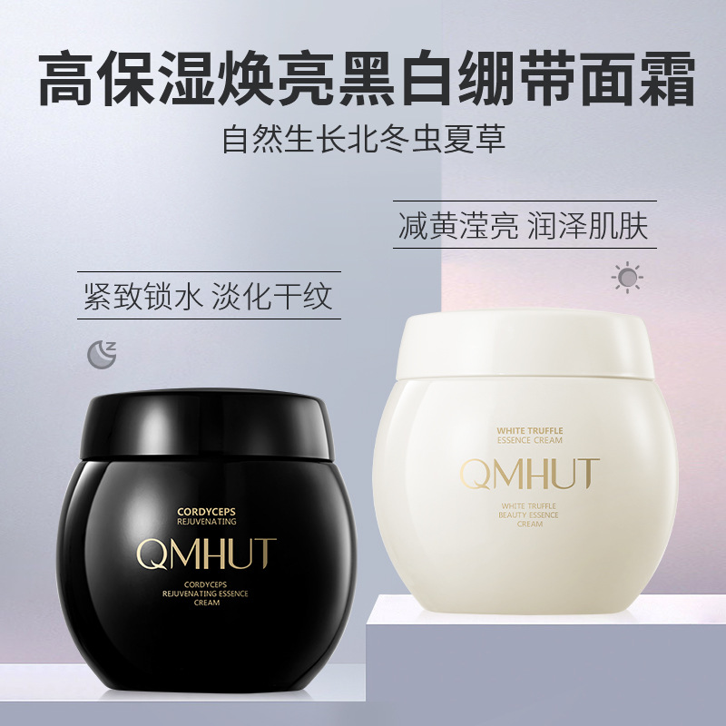 泉美小屋虫草白松露焕颜精粹淡纹修护补水高保湿 黑白绷带面霜