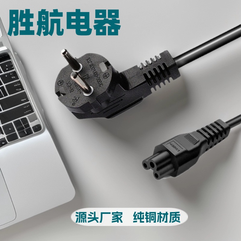 韩标三插梅花尾C5电源线 KC认证韩规笔记本电脑适配器电源插头线