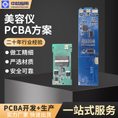美容機器回路基板設計および加工 PCBA スプログラム基板開発 PCBA 開発回路基板深セン工場
