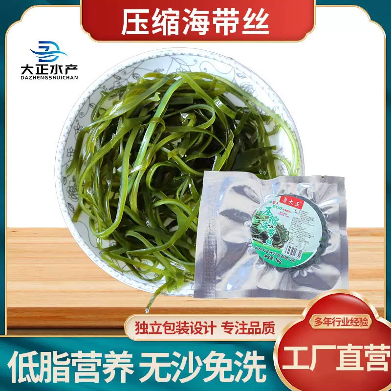压缩海带丝烘干泡发无沙免煮凉拌食用海鲜淡干圆盘