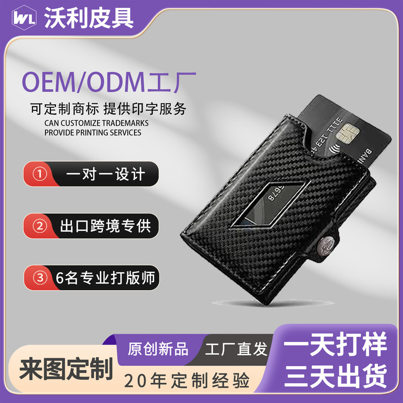 German Multifunctional Carbon Fiber Pattern Card Holder 70% off with Built-In Coin Pocket Business Wallet Multi-Card Slot Leather Wallet for Men