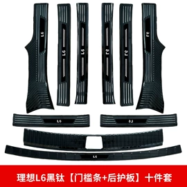 脚踏板;其他汽车外饰;其他汽车内饰