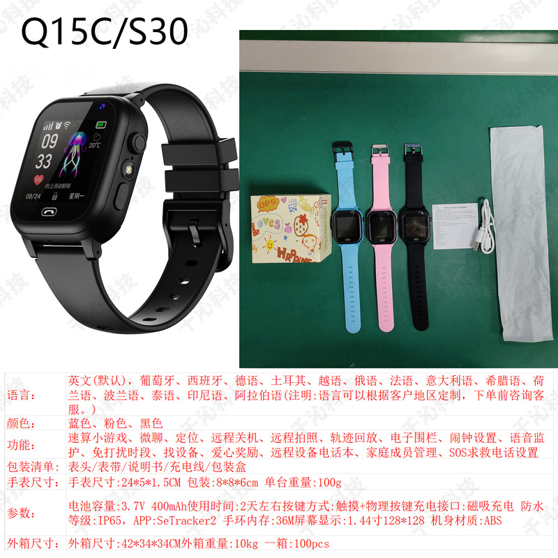 Q19 子供用スマートフォンウォッチモバイル小学生天才防水写真マイクロチャットコール Q12 卸売ギフト|undefined