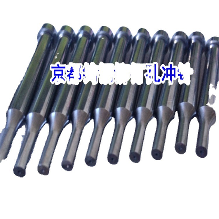 京都工厂加工模具配件钨钢铆钉孔冲头 导向冲头椭圆冲头来图订做