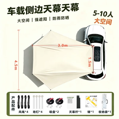 Cross-border car side tent for camping, vinyl canopy, portable outdoor car side tent, sunshade for multi-person outings (Avtomobil dam çadırları) - off-white-vinyl-canopy-15345-multiple-people