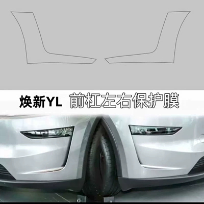 Auto Color Change Film: Film Tpu Front and Rear Bumper - yl-front-bumper-glossy-black-film-24-26-styles-can-be-shipped-on-behalf-of-others
