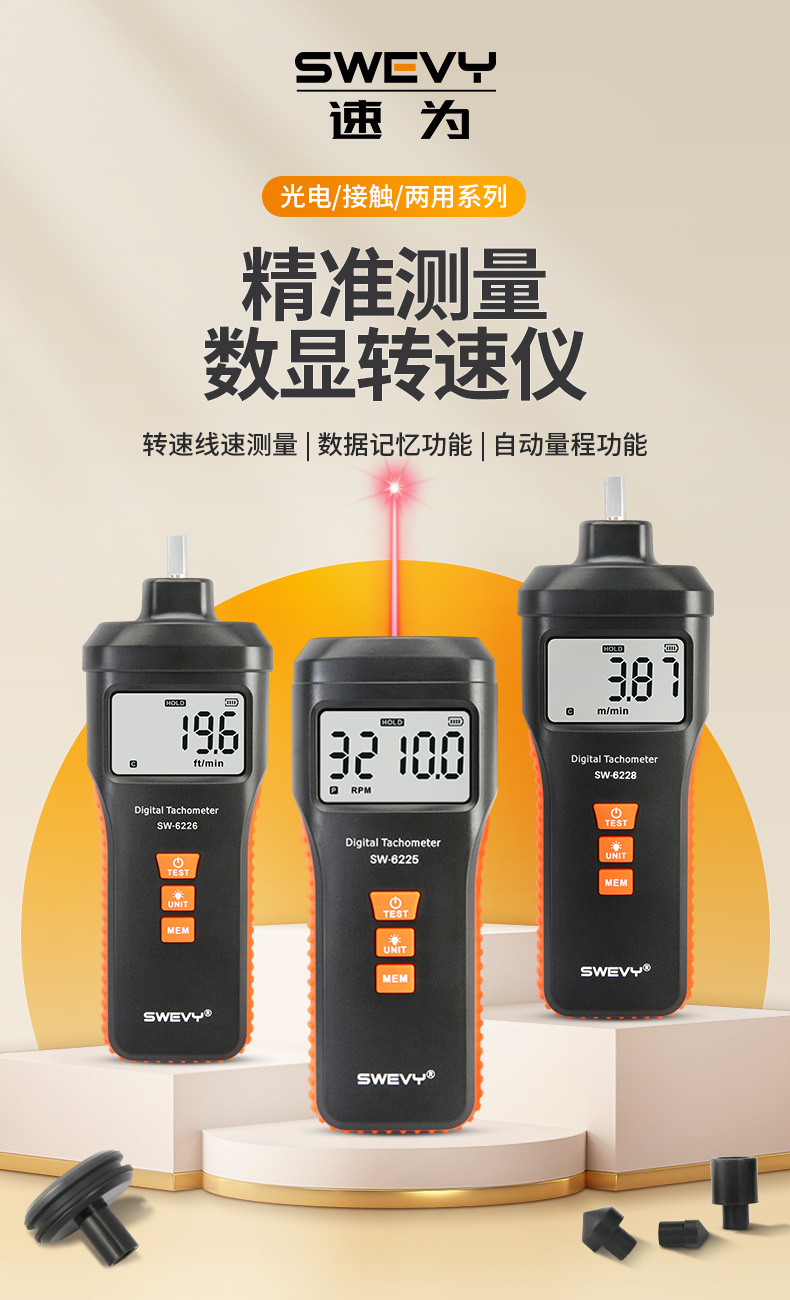 Speed SW6225 dual-purpose speed tachometer digital display photoelectric speed contact motor tachometer 6228