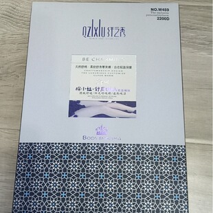 Silk stockings leggings packing box simple packaging products if you need packing box, please take the packing box of leggings