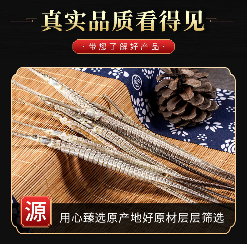 Hai Long Dried Pipefish (Syngnathus) — Traditional TCM Food Herb, Sun-Dried, 500g quality and texture