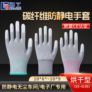 Anti-Static Carbon Fiber Pu Coated Finger Gloves, Dust-Free, Non-Shedding, Breathable Pu Coated Palm Gloves, Labor Protection Gloves Wholesale