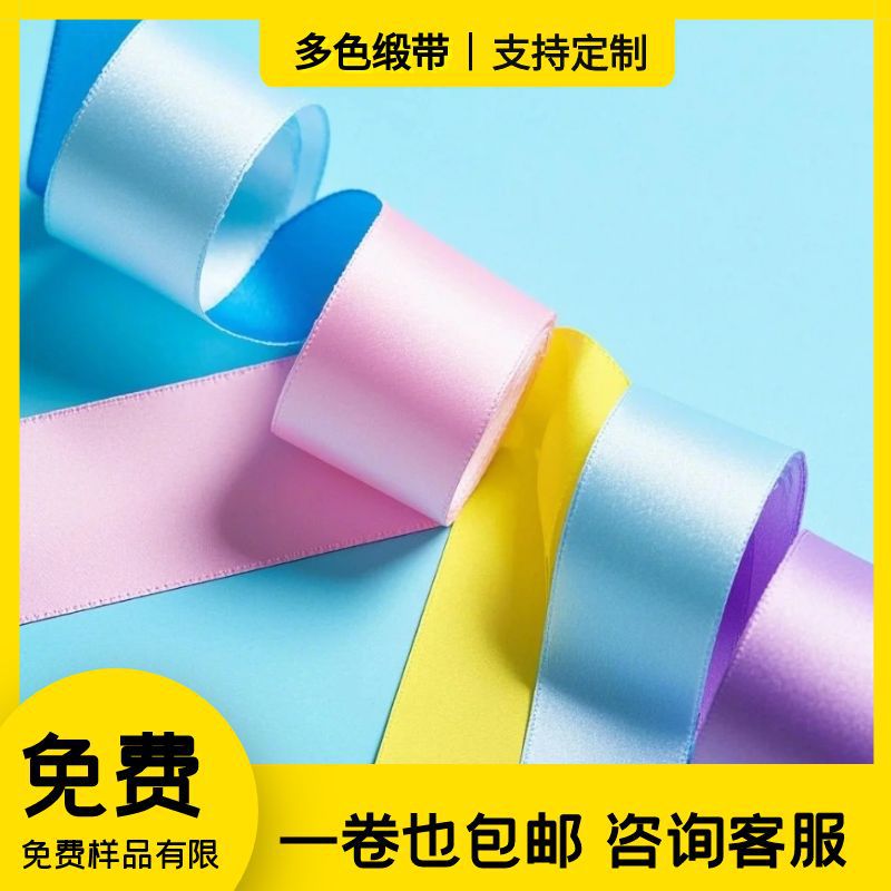 丝带缎带库存双面涤纶丝带服装辅料包装带手工礼盒包装带批发编织