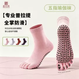 运动休闲棉袜;船袜、隐形袜;商务袜