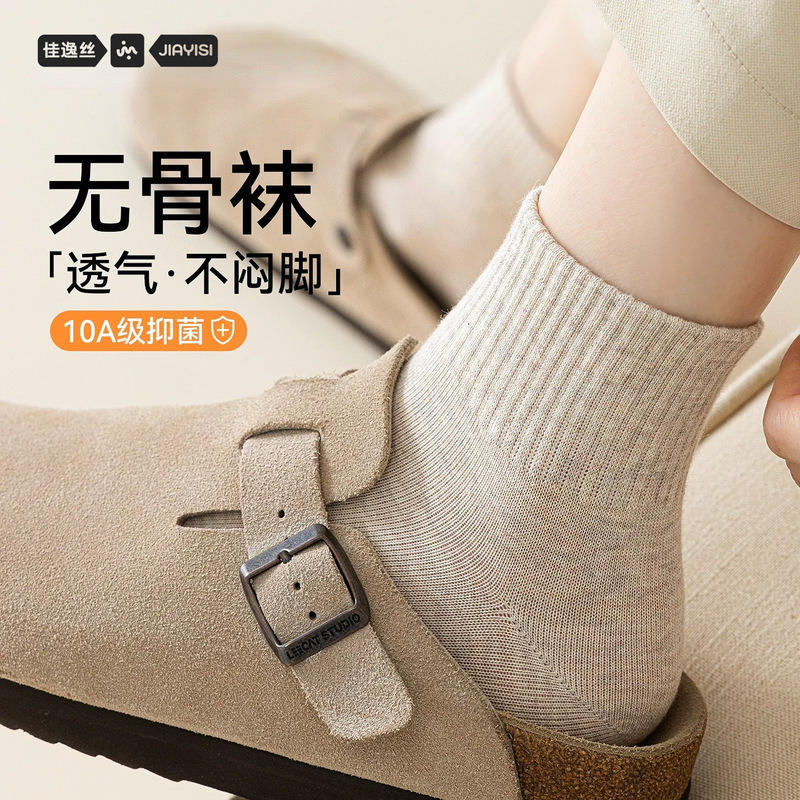 Xinjiang cotton seamless short socks for women, autumn and winter mid-calf socks, sweat-absorbing, odor-resistant, breathable, 10A grade antibacterial socks from Zhuji Xinjiang cotton seamless short socks for women, autumn and winter mid-calf socks, sweat-absorbing, odor-resistant, breathable, 10A grade antibacterial socks from Zhuji