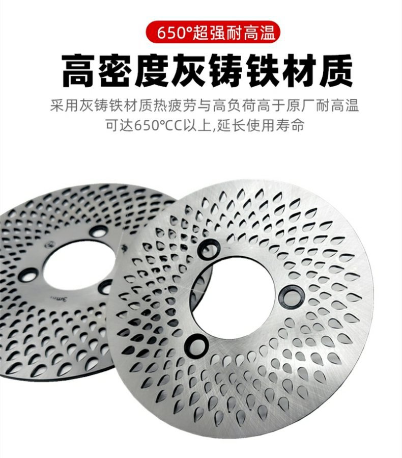 Electric vehicle aircraft sound water drop disc honeycomb thunder disc brake modified brake disc 3.5mm thick 180/220 disc brake disc
