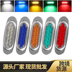 クロスボーダー起爆金16led自動車サイドライト表示ワイドライト信号灯12-24vトレーラートラックサイドフラッシュライト