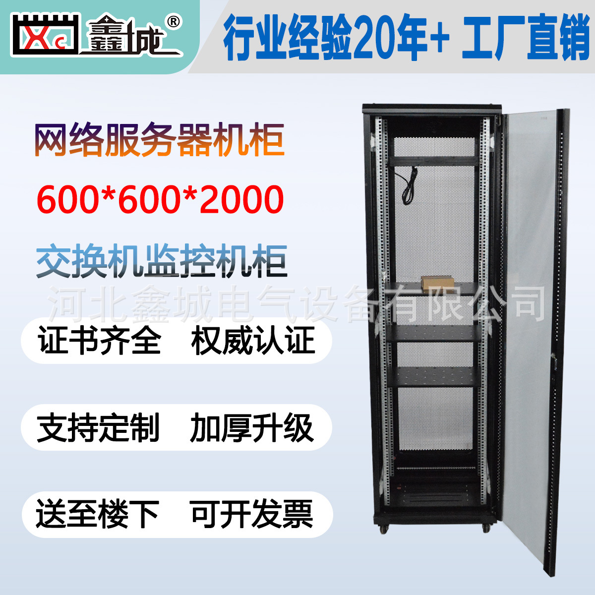 前玻璃后网孔机柜数据中心机房网络服务器机柜 42U通信一体化机柜
