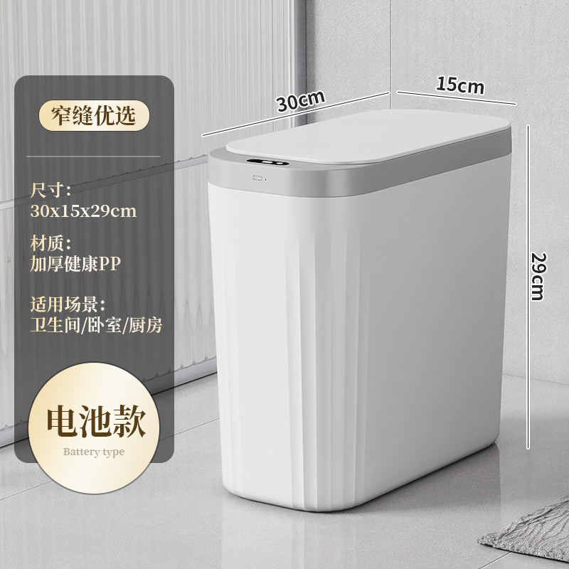 スマートゴミ箱クロスボーダー隙間ゴミ箱キッチンオフィストイレホテルリビングルーム家庭用センサーゴミ箱|undefined
