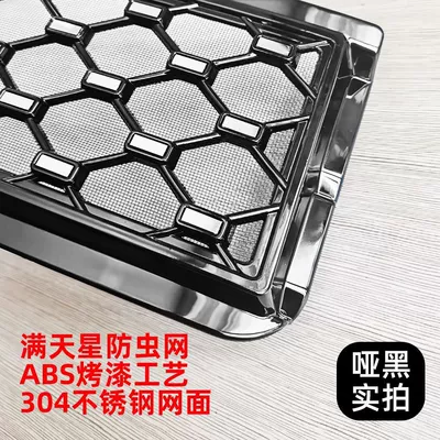 Suitable for Volkswagen ID.ERA 9X, Automobile anti-insect net - volkswagen-idera9xstarry-skypure-adhesive-matte-black-paint