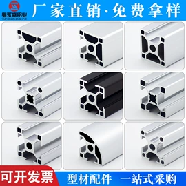 铝及铝合金材;紧固件连接件;橡胶密封条