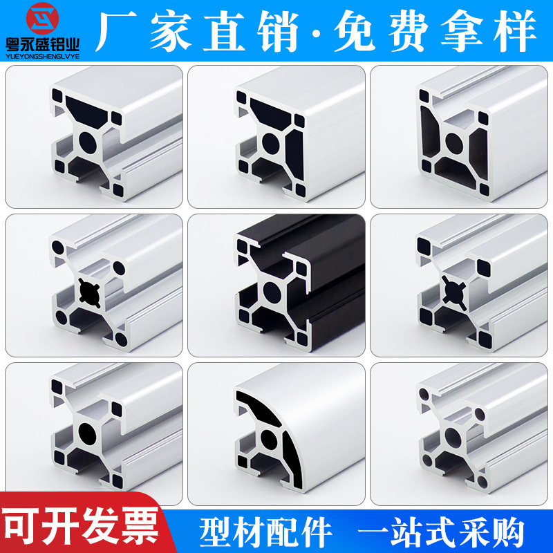 European standard 3030 aluminum profile industrial aluminum alloy profile assembly line aluminum 3060 workbench equipment frame accessories