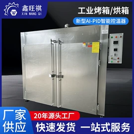 工业烤箱;恒温试验设备;烘干固化设备