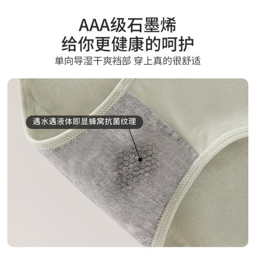 Japanese pure cotton women's underwear mid-waist sports summer comfortable breathable thin graphene antibacterial crotch underwear wholesale