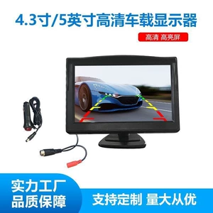 5 düym 4.3 düym avtomobil HD şaquli ekran, DVD arxa görüntü monitoru