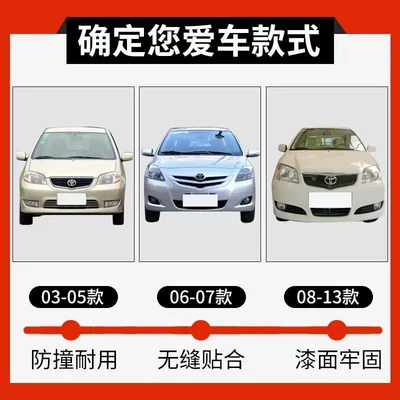 Suitable for Toyota Weichi front Bumper