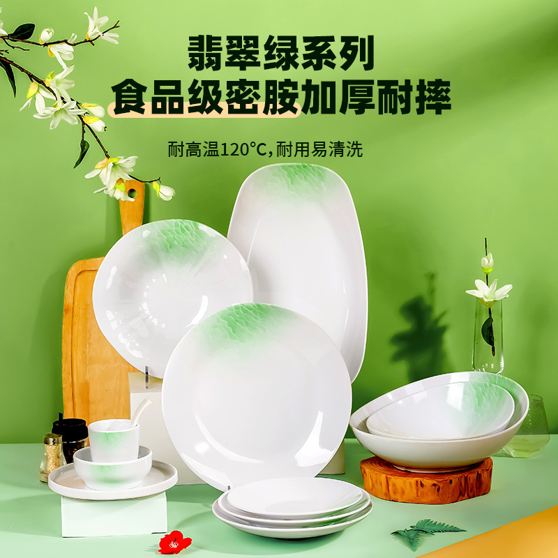 飯店密胺碗盤套裝圓盤長方盤炒菜涼菜盤酒店餐廳宴席餐具釉下彩