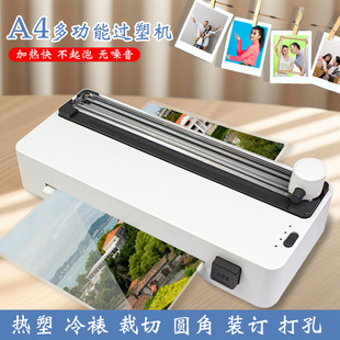 New multi-functional photo plastic sealing machine lace dotted line cutting paper plastic machine A4 rounded corner punching photo plastic sealing machine