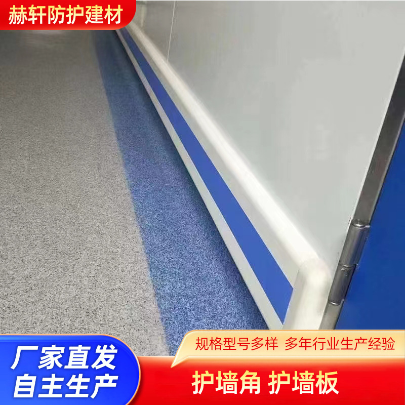 供应PVC塑料防撞护墙板 幼儿园防磕碰安全保护条 医院走廊扶手