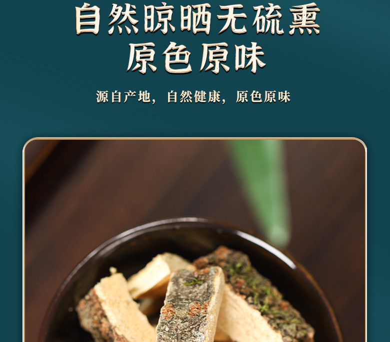 He Huan Pi Ye Jiao Teng Herbal Combo 60g Jar Dried Sliced Bark and Vine Stems for Traditional Decoction and Tea quality and texture