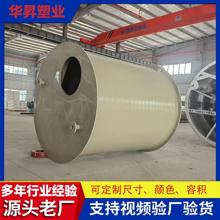 60吨60立方PPH储罐  塑料储罐 耐酸碱盐酸储罐PP 化工防腐储罐