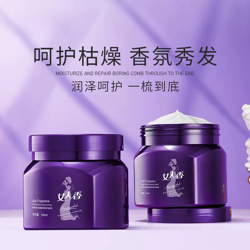 跨境爆款婵茜蛋白氨基酸发膜500ml 丝柔顺滑补水顺滑发丝 护发素