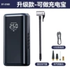 [【ST-210D】无线2用锂电充气泵-11.1V +DC+USB]