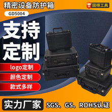 GD5004源头厂家供应加工定制增强PP无人机箱手提精密器材防护箱