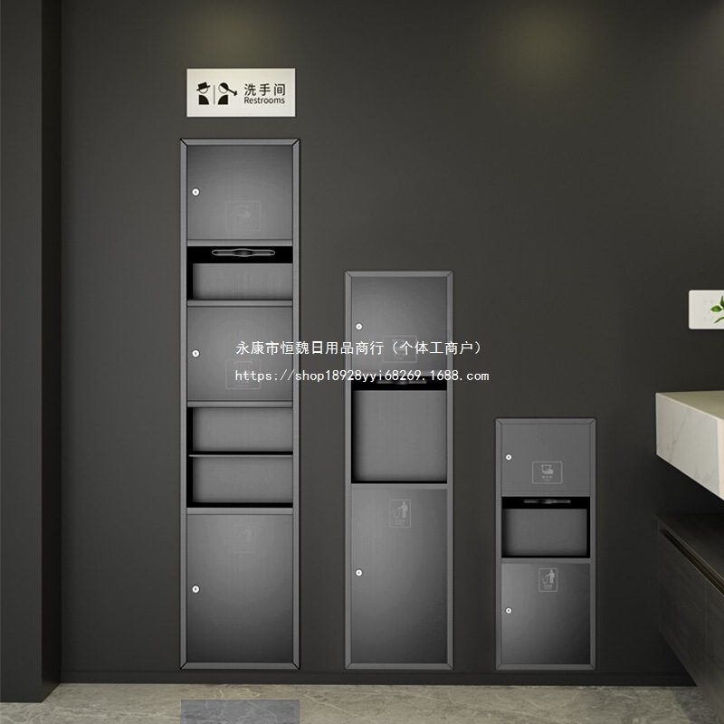 Black Stainless Steel Three-In-One Paper Towel Box with Trash Can Hand Dryer Embedded Concealed Toilet Paper Box