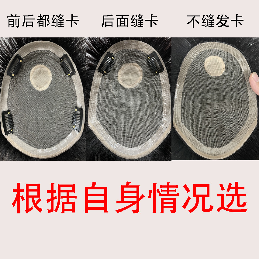 未标题-1,卡子怎么缝