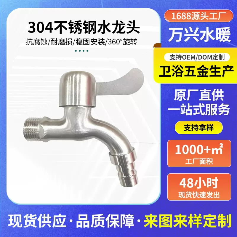 铜家用不锈304一分二接头拖把池加长水龙头专用洗衣机龙头现货