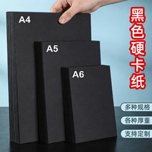 �ڿ�ֽ��Ӳ��ֽA6/A5/A4���˱�ר�ö�ͯ������ֽ�ֹ��滭�ؿ�����