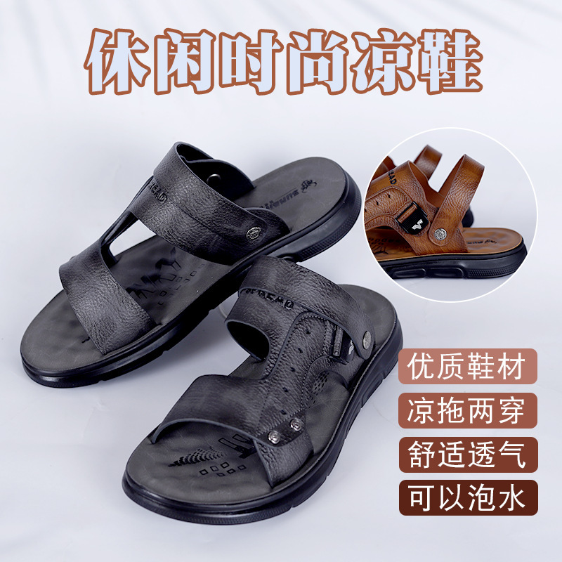厂家直销防滑防臭防水凉鞋男士舒适透气沙滩鞋男款凉拖鞋批发代发|undefined