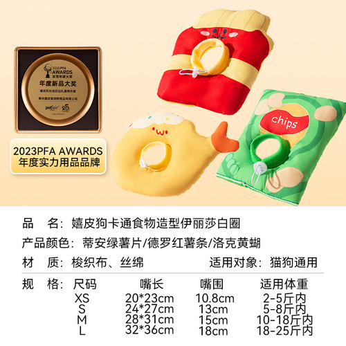 New pet cartoon Elizabethan circle cat post-operative sterilization headgear dog anti-biting, licking and anti-scratch cat supplies