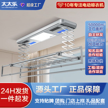 太太乐电动晾衣架阳台智能遥控自动升降烘干机家用凉晒伸缩晾衣杆